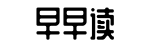 娱乐八卦热点,明星内幕,娱乐内幕-一分为二网